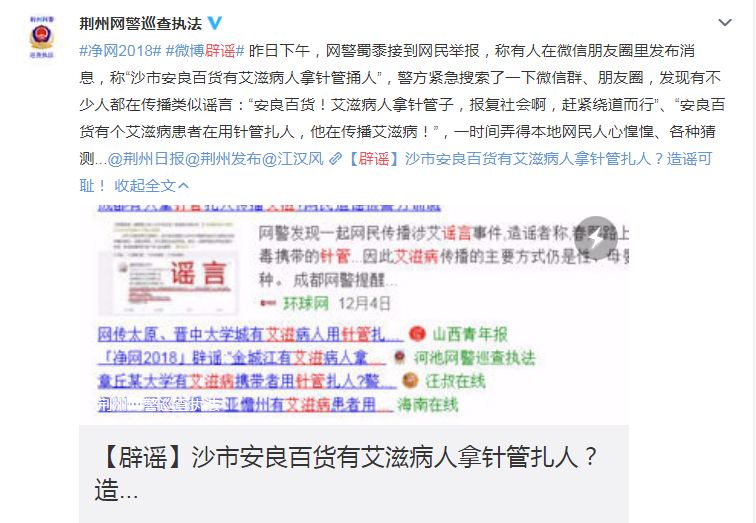 关于艾滋病的辟谣,辟谣20多人感染艾滋