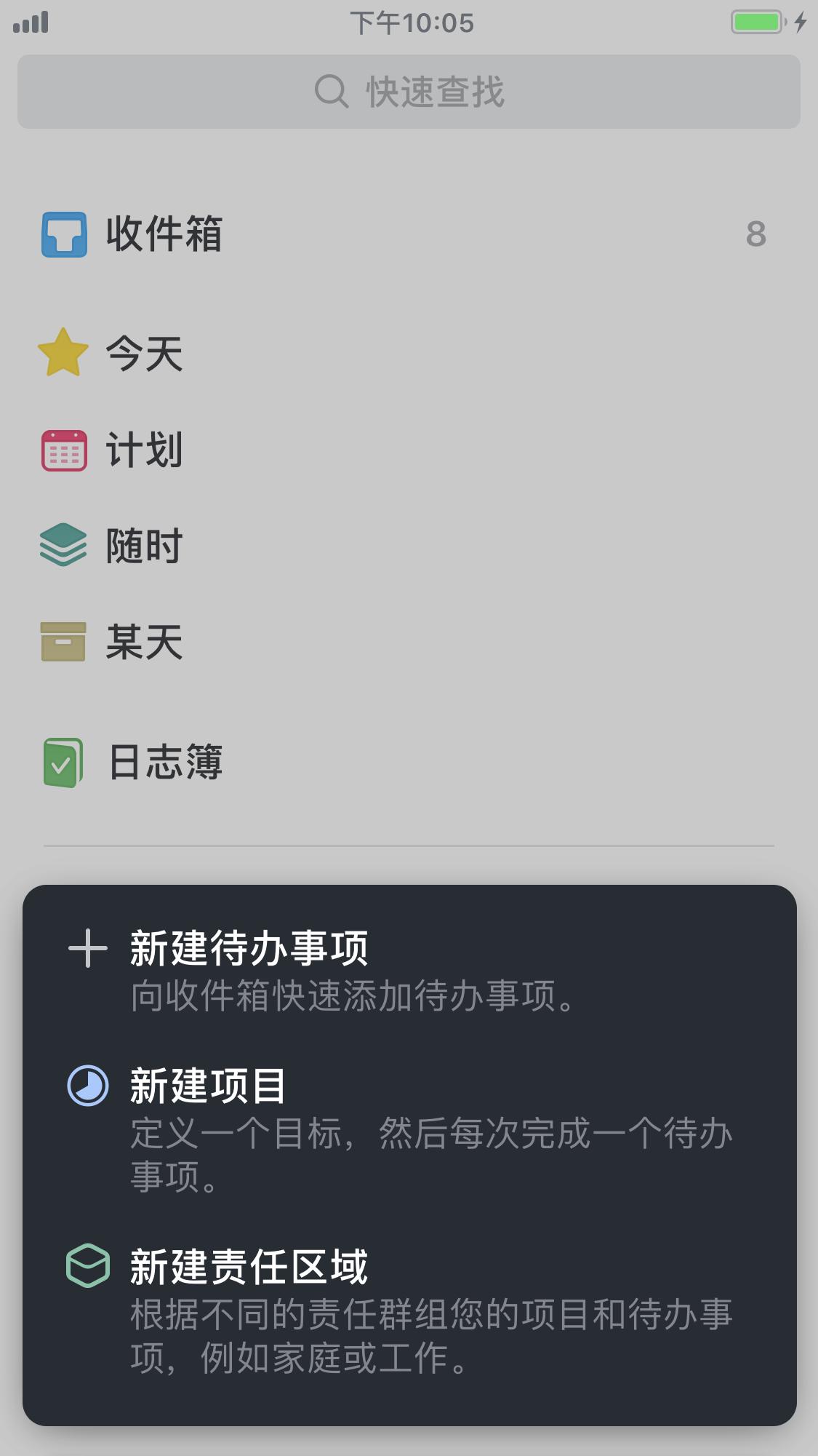 things3值得买吗,things3值不值得买