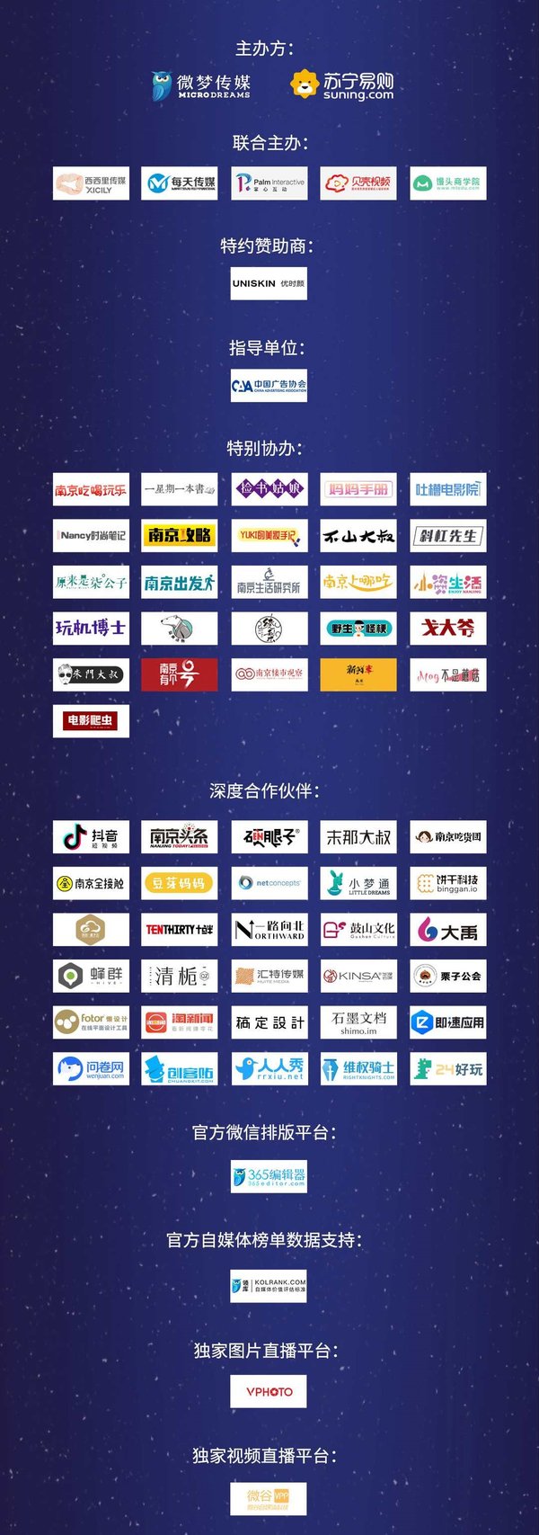 2018微梦全国行-南京站圆满落幕