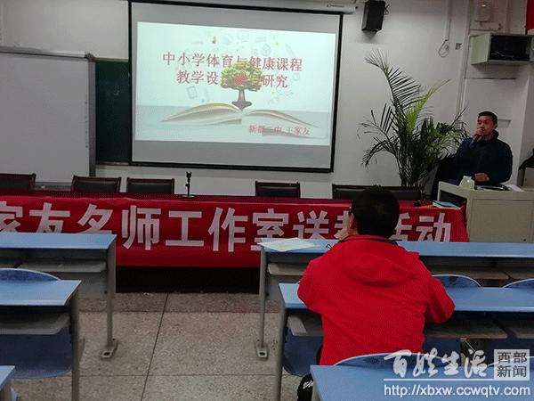 新都二中王家友老师,王家友新都二中