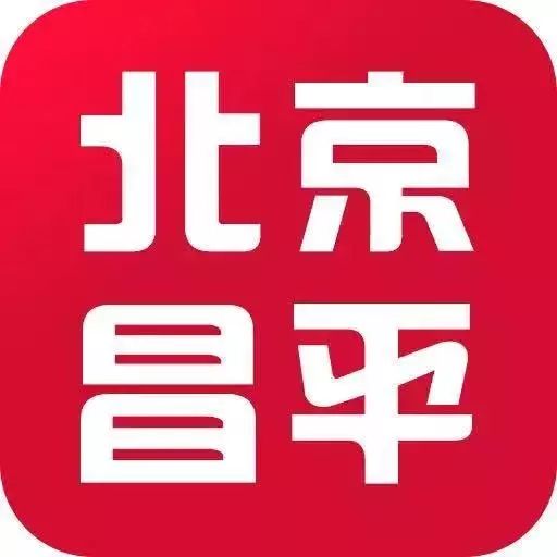 昌平新增三甲医院规划,昌平医养院
