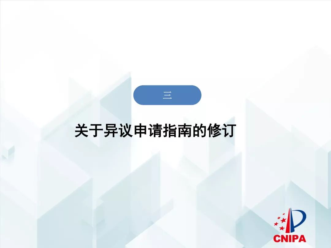 商标异议基本知识大全,如何查看商标异议