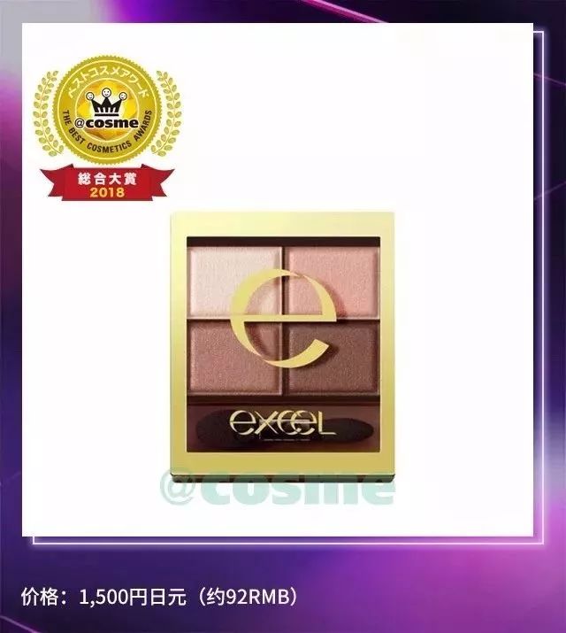 日本cosme大赏仪器,日本2018cosme大赏护肤品牌