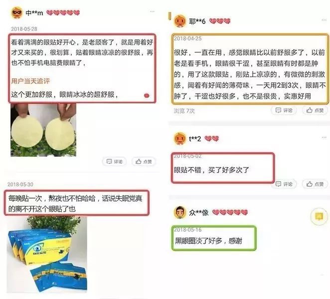 每天眼上敷一片，眼不花看得清，再也不怕近视了，男女老少都爱！