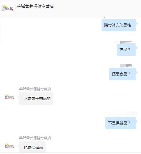 权健奇葩产品京东淘宝在售：壮阳糖、石墨烯卫生巾、五行锅、八卦仪……（图）