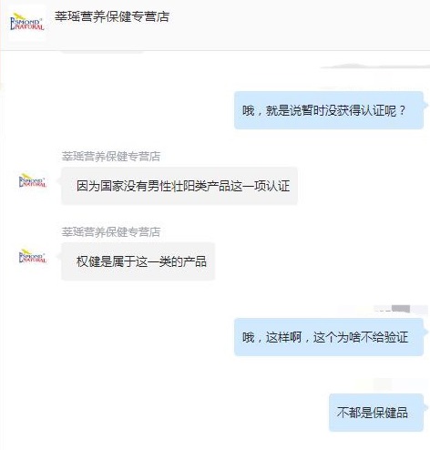 权健卫生巾销售视频,权健负离子磁卫生巾