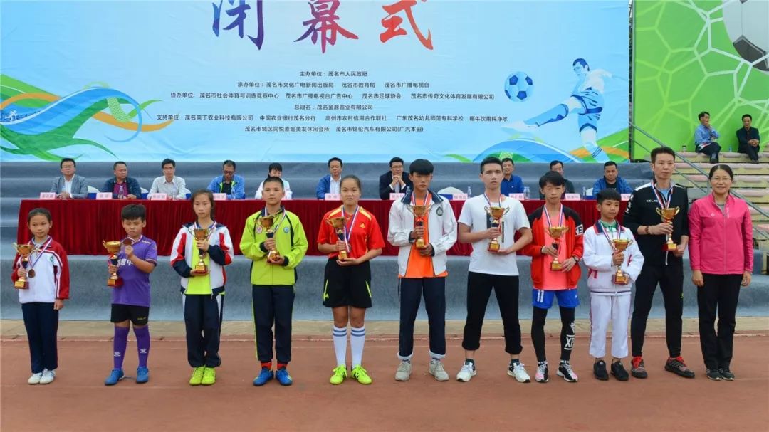 2022茂名市足球市长杯名单,2019茂名足球市长杯开幕式