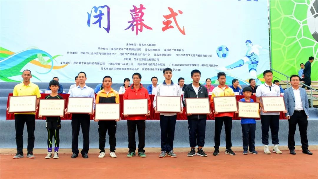 2022茂名市足球市长杯预选赛,茂名市足球市长杯