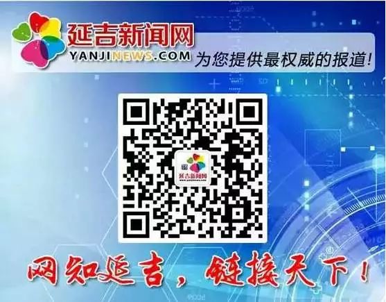 延边东北亚美食周,延边旅游十大必吃美食