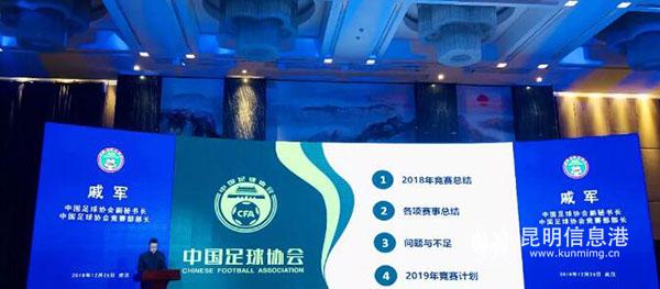 昆明嘉丽泽国际训练基地,昆明嘉丽泽足球训练基地