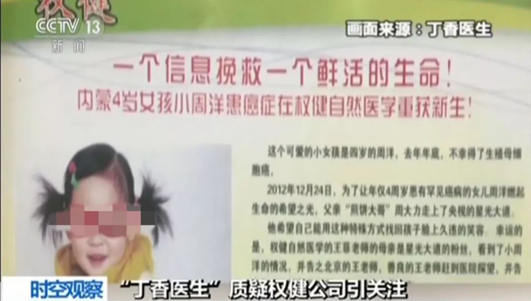 权健卫生巾治疗前列腺炎,权健卫生巾治疗男性前列腺炎