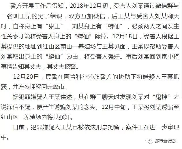 内蒙古女子迷信大仙,内蒙古一妇女轻信大仙被骗3万