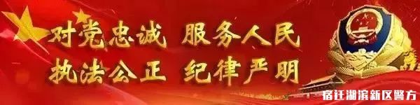 警惕网络兼职刷单，全是套路！