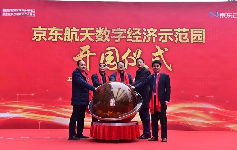 西安航天基地2021年工作重点,西安航天基地创新发展