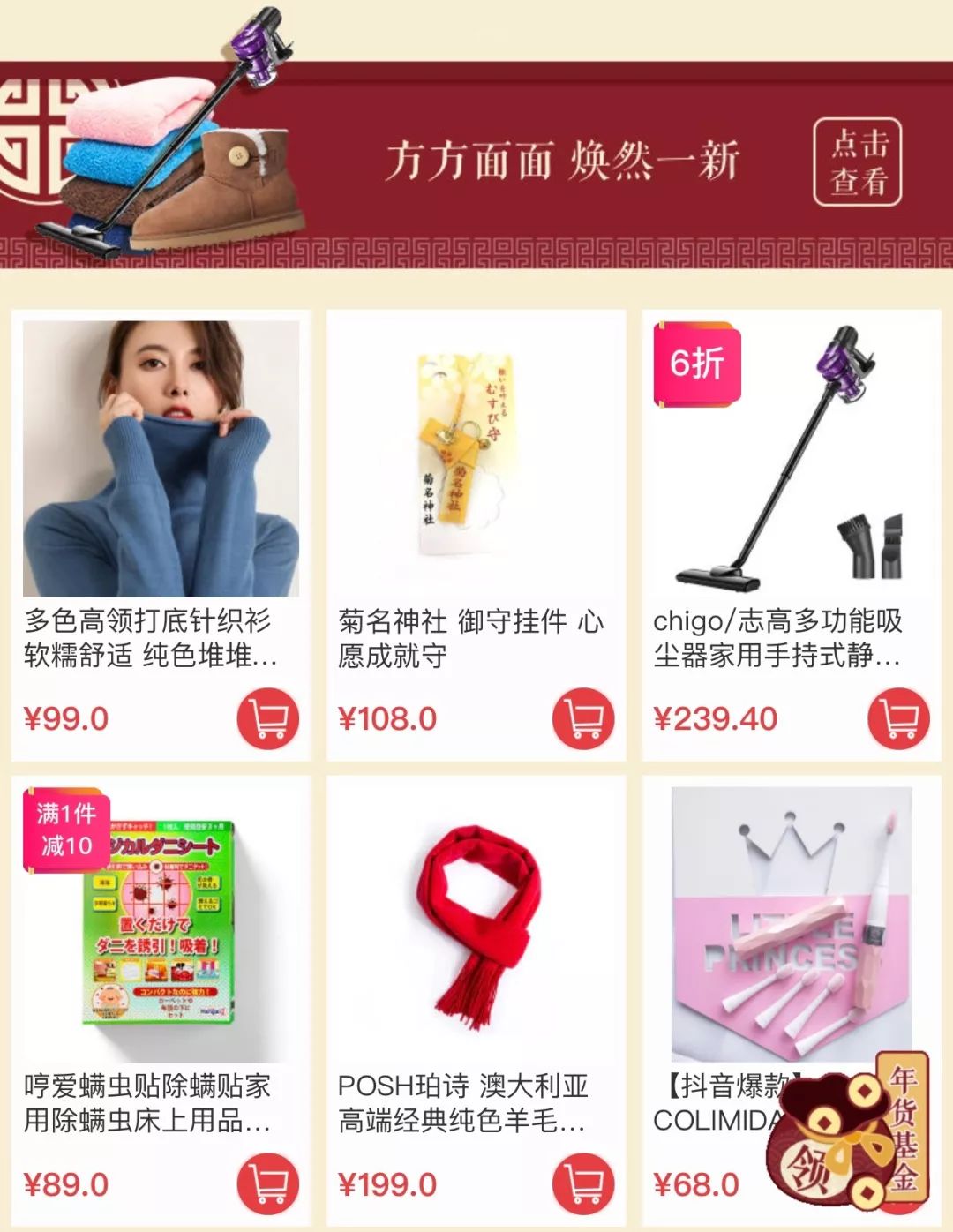 买天下图书专营店,买天下秀花生奶