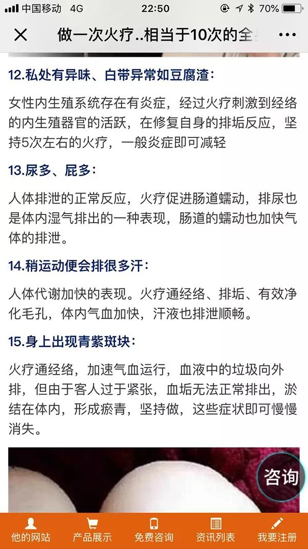 笑喷！中医专家一句话点评权健火疗：和毛巾热敷没有区别