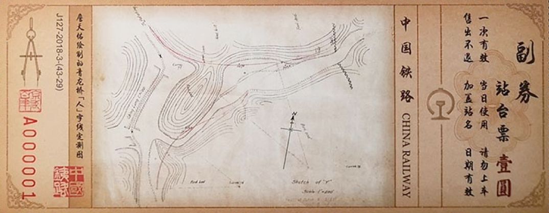 值得收藏火车票,京张铁路站台票收藏价值