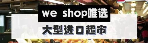 全是进口商品的超市,全部是进口的进口超市