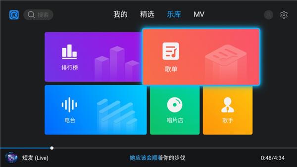 酷狗tv版唱歌,酷狗音乐tv版登录