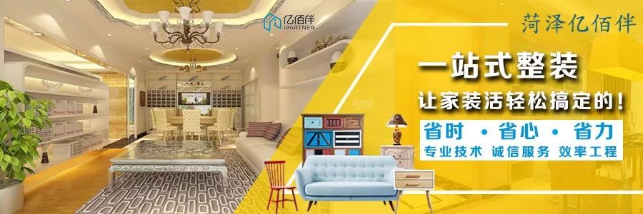 菏泽装修费用优惠政策,菏泽装修公司优惠政策