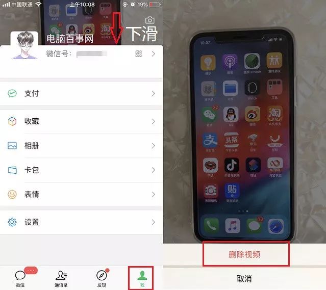 怎么卸载微信视频教程,微信卸载后之前的视频