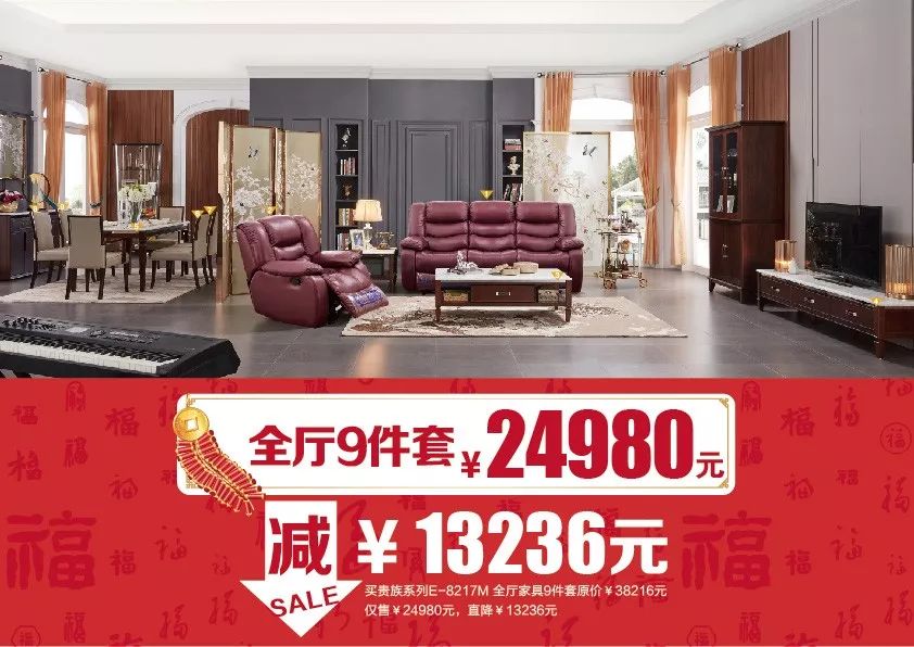年中大促家具活动,年终家具大促来袭
