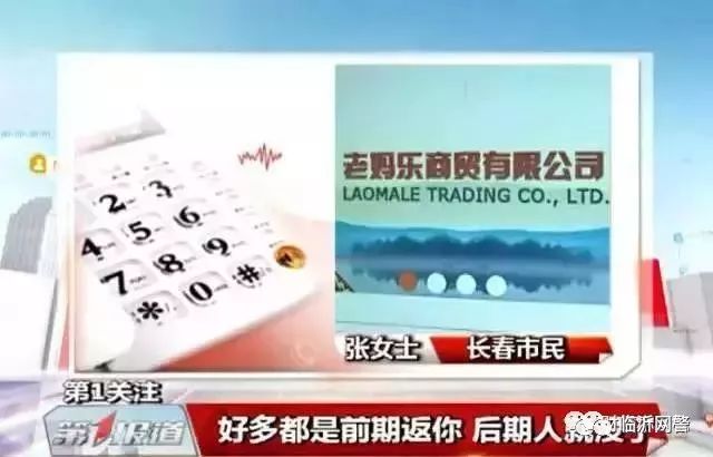 2018传销骗局最全名单,最新涉传销名单