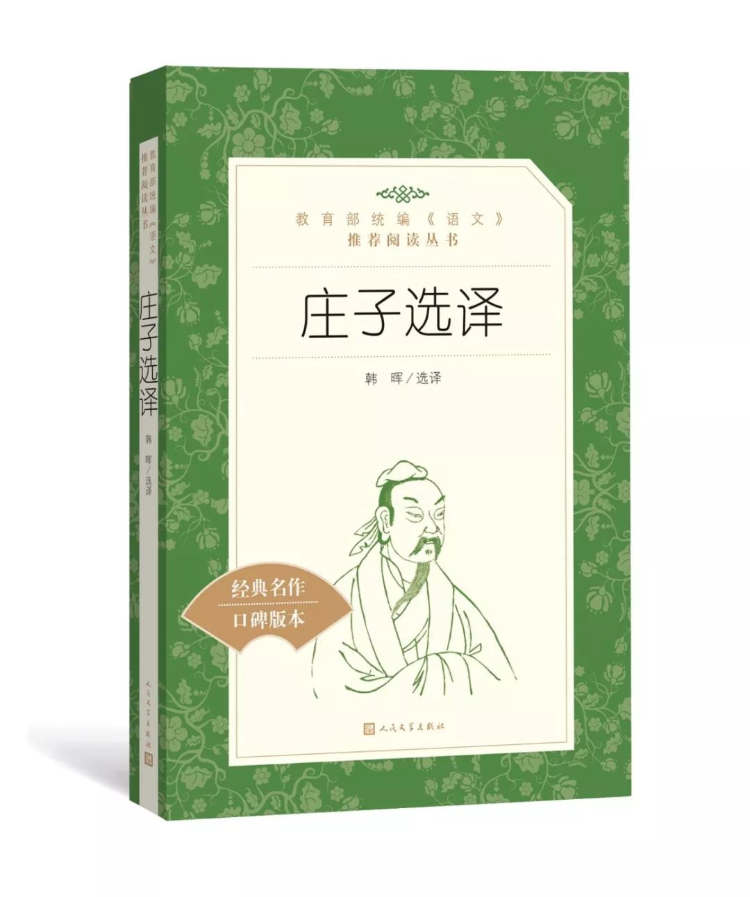 人文社图书推荐,人文社图书作品欣赏