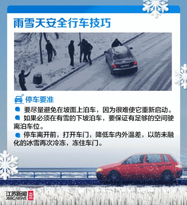 雪在认真的下！路上小心！最新路况在这里！