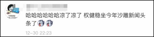 权健被调查央视新闻,人民日报评论权健事件