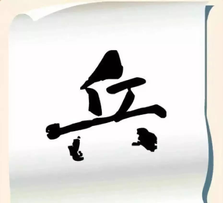 脑筋急转弯看图猜成语大全及答案,一日三餐不长肉脑筋急转弯