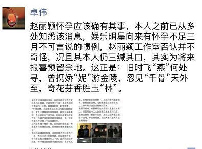 赵丽颖方否认传言,赵丽颖却深陷谣言风波