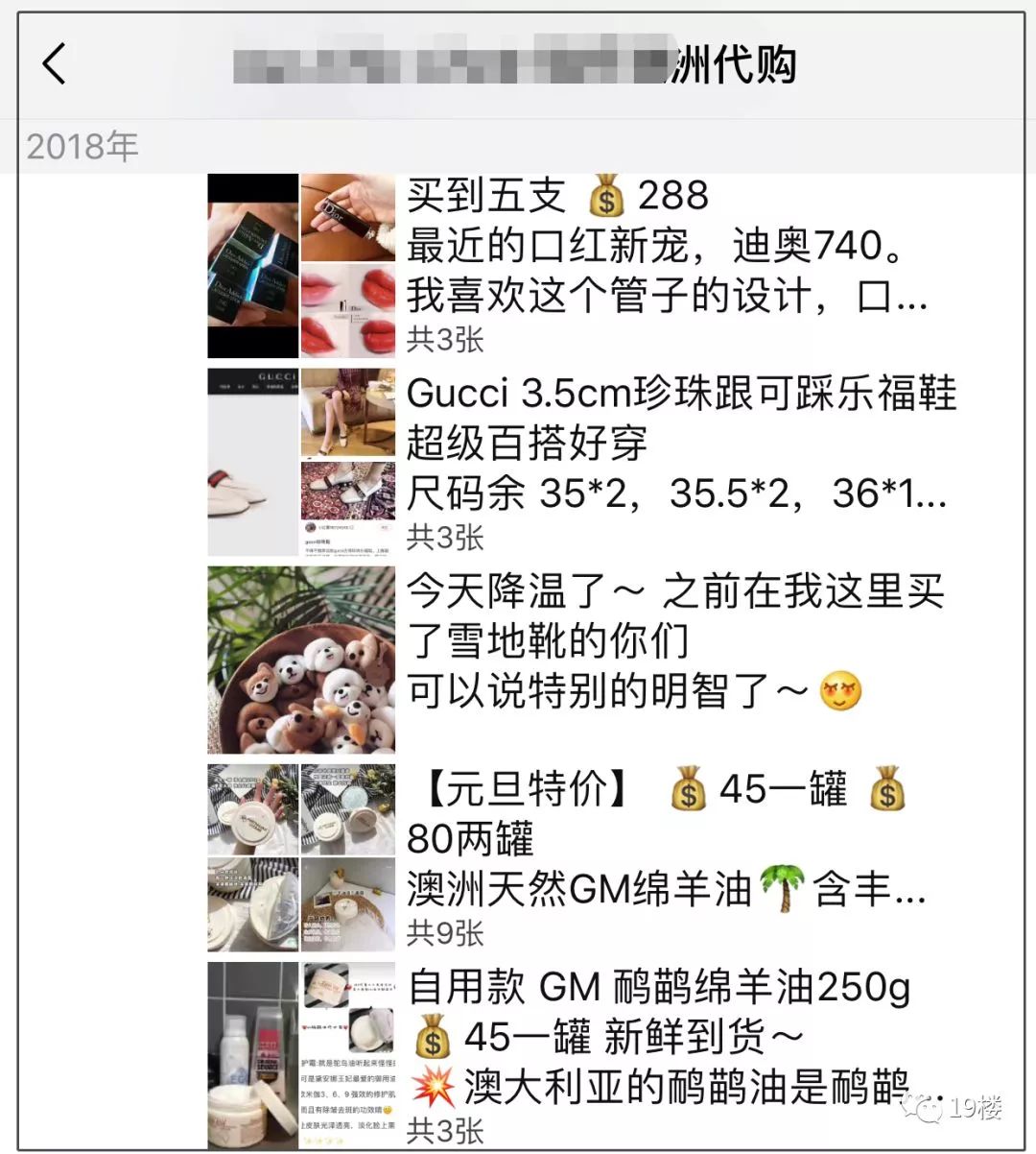 笑疯！一夜之间，朋友圈做代购必须会画画，八国语言是基础哈哈哈哈……