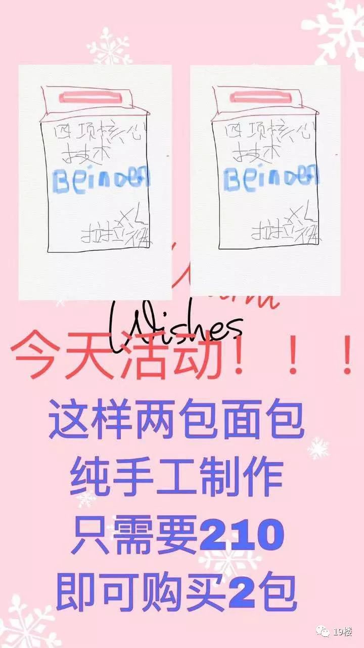 朋友圈代购变身灵魂画手,微商代购的灵魂画手