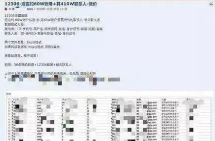 早安柳州|470万条12306用户数据疑遭泄露!警方证实有人被刑拘