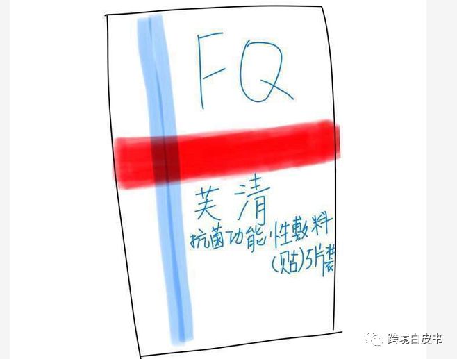 电商法代购,电商代购新法