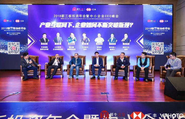 告别寒冬！200+企业齐聚一堂，犀牛之星中小企业CEO峰会共话发展新机遇！