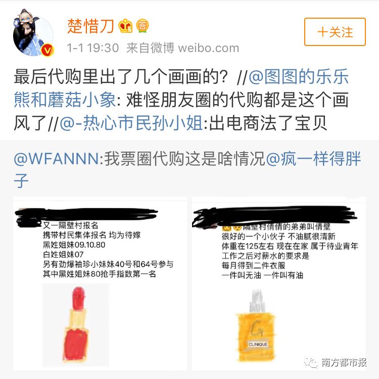 笑疯!新年第一天,朋友圈代购们纷纷变成灵魂画师!