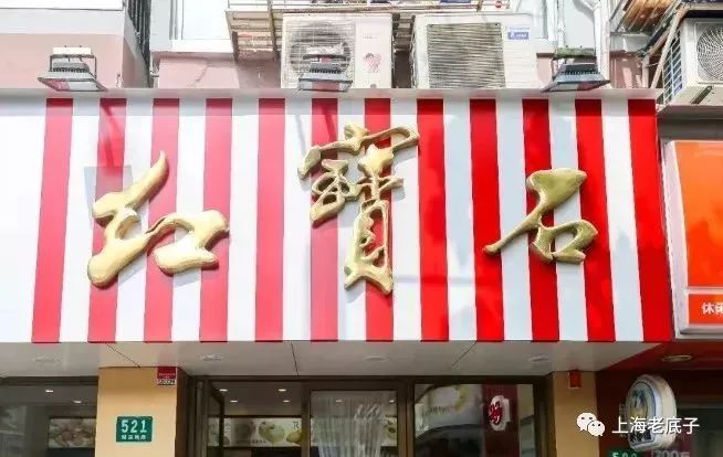 老底子上海民间菜,上海人爱吃的经济实惠老字号