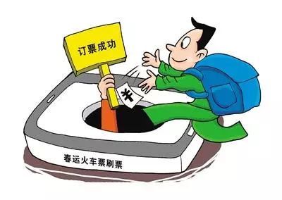 春运来了别掉进骗子购票陷阱,春运购票防诈骗秘籍请查收