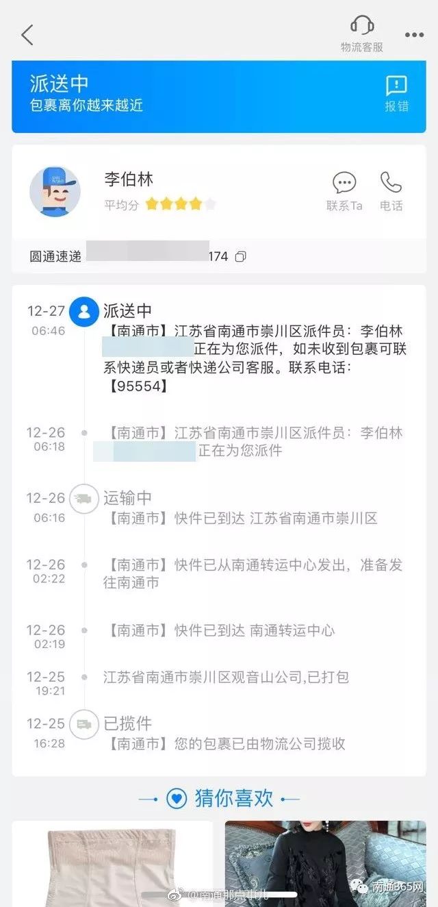 江苏南通圆通快递怎么不发货了,南通通州区圆通快递怎么不派送了