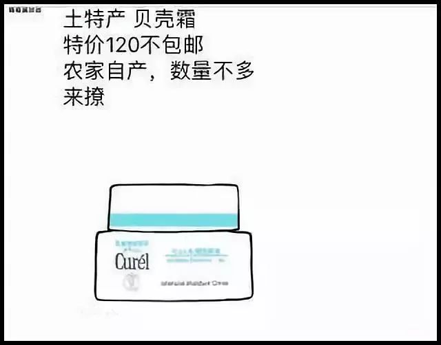 微商变身灵魂画手代购,朋友圈代购变身灵魂画手