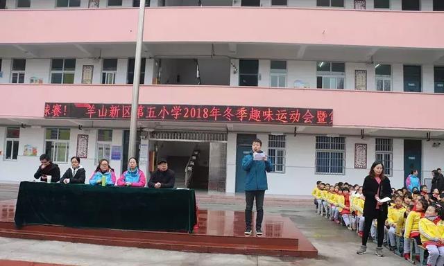 羊山五小春季运动会,羊山五小体育特色
