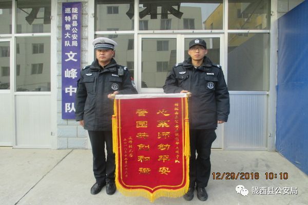 定西公安作风转变,公安要积极担当作为服务群众