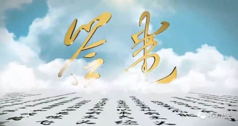 盘点法官那些感人瞬间,利津法院老照片