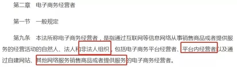 电商法对微商的影响,电商法颁布后微商怎么办