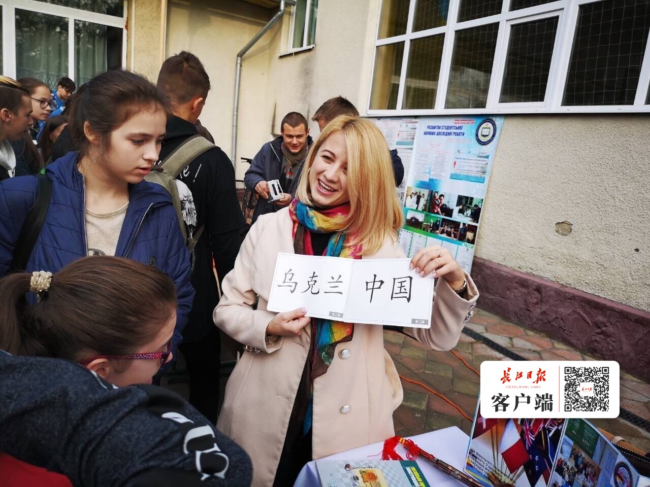 乌克兰李娜和森森,乌克兰李娜流利汉语