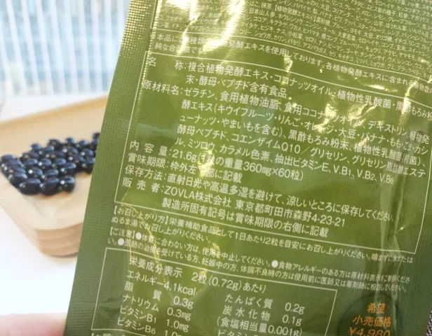 女明星喝的酵素减肥,女明星都在吃的酵素