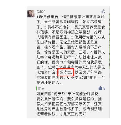 我们都在等下一个被传销害死的人