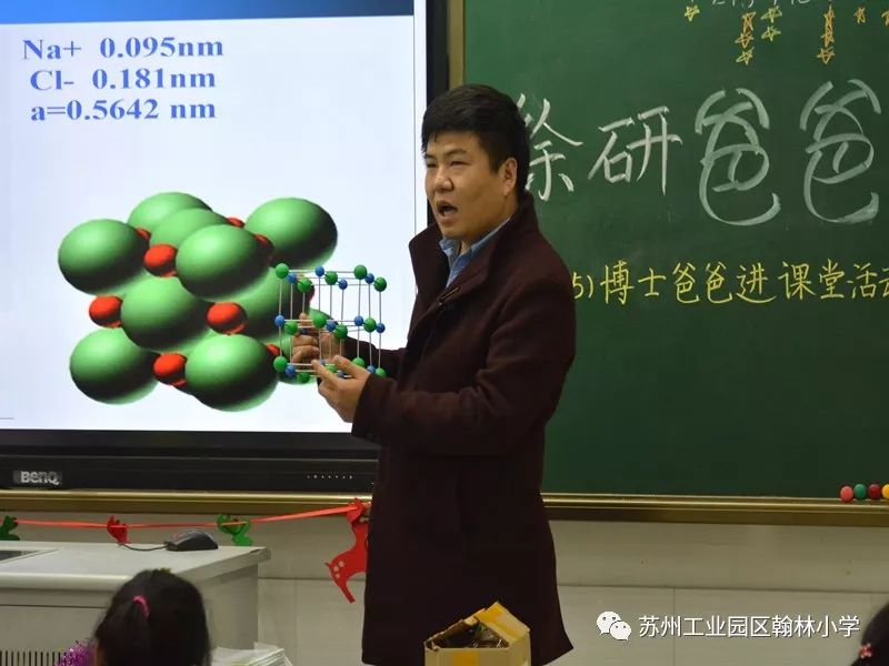 194位博士家长!园区这所小学一年上了60多节博士课程